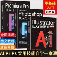 Photoshop教程書籍 電腦圖文設計的全面指南